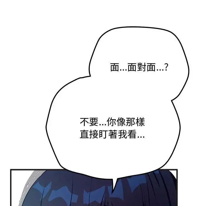 漫画《魔法少女退役后》第25话第73张图