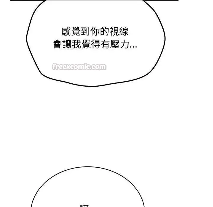 漫画《魔法少女退役后》第25话第75张图