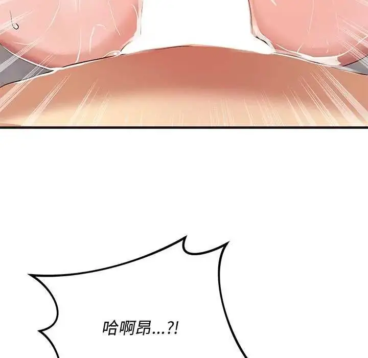漫画《魔法少女退役后》第25话第79张图