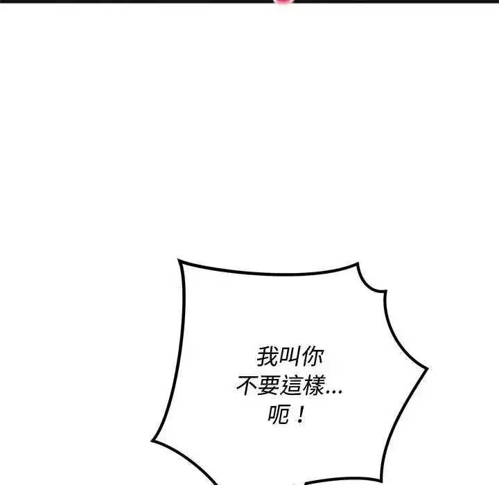 漫画《魔法少女退役后》第25话第82张图