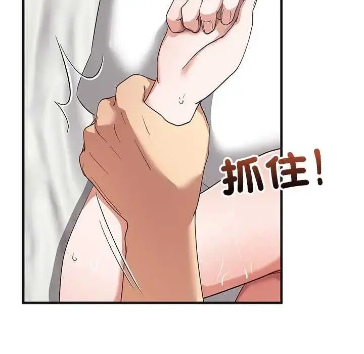 漫画《魔法少女退役后》第25话第86张图