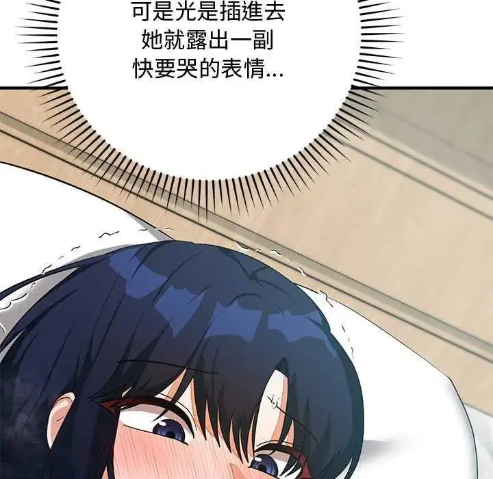 漫画《魔法少女退役后》第25话第9张图