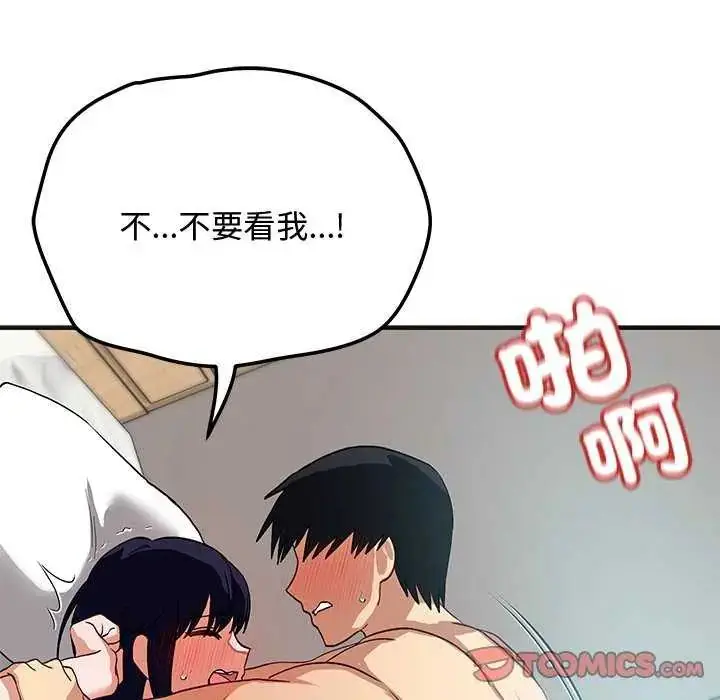 漫画《魔法少女退役后》第25话第92张图