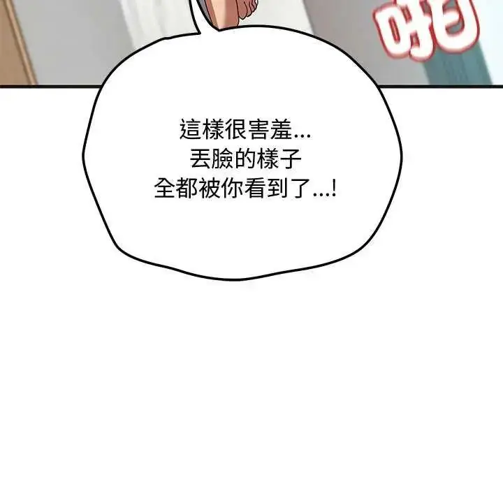 漫画《魔法少女退役后》第25话第94张图