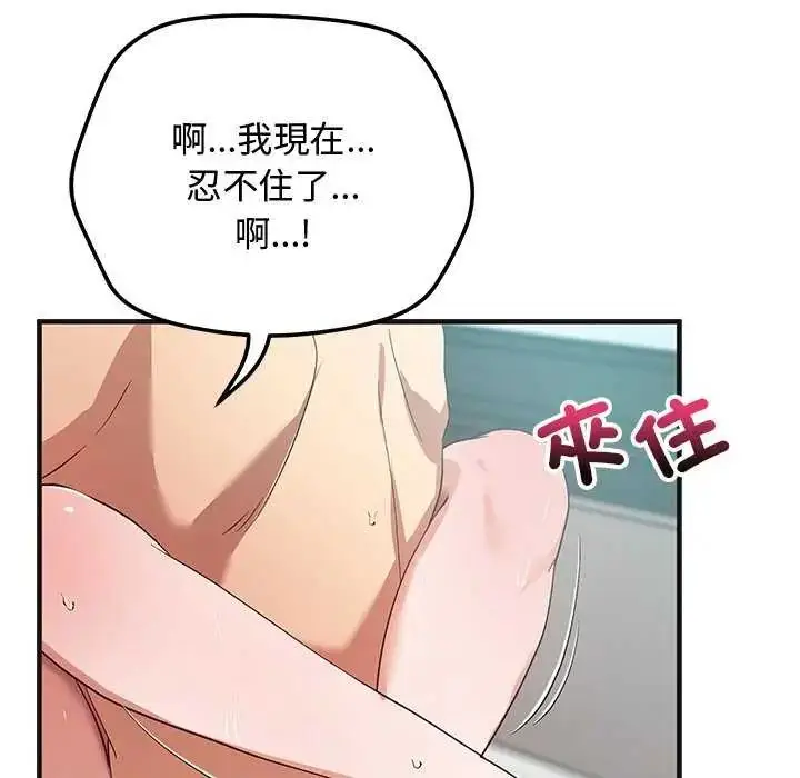 漫画《魔法少女退役后》第25话第95张图