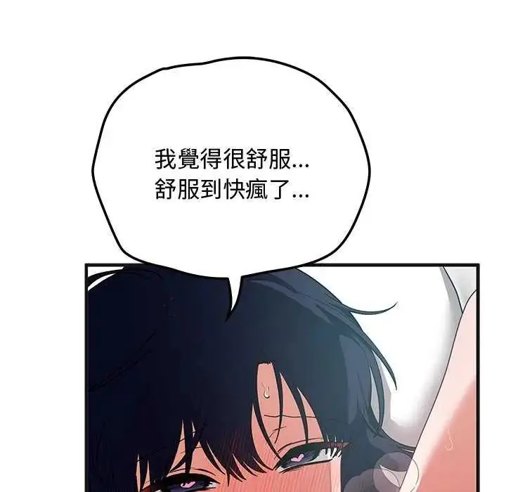 漫画《魔法少女退役后》第25话第97张图