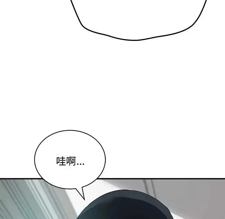 漫画《魔法少女退役后》第25话第99张图