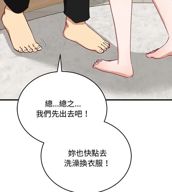 漫画《魔法少女退役后》第26话第10张图