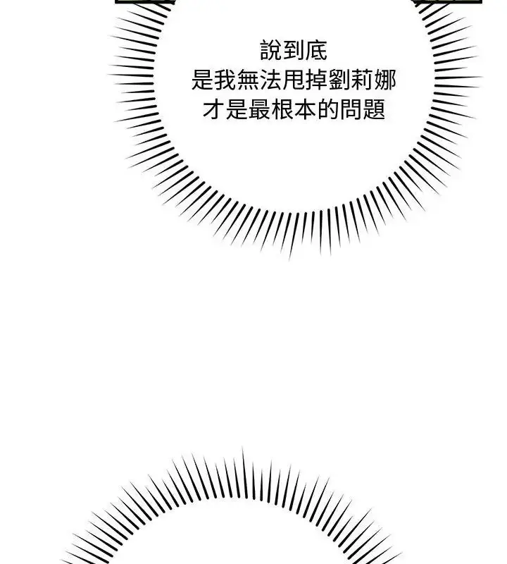 漫画《魔法少女退役后》第26话第100张图