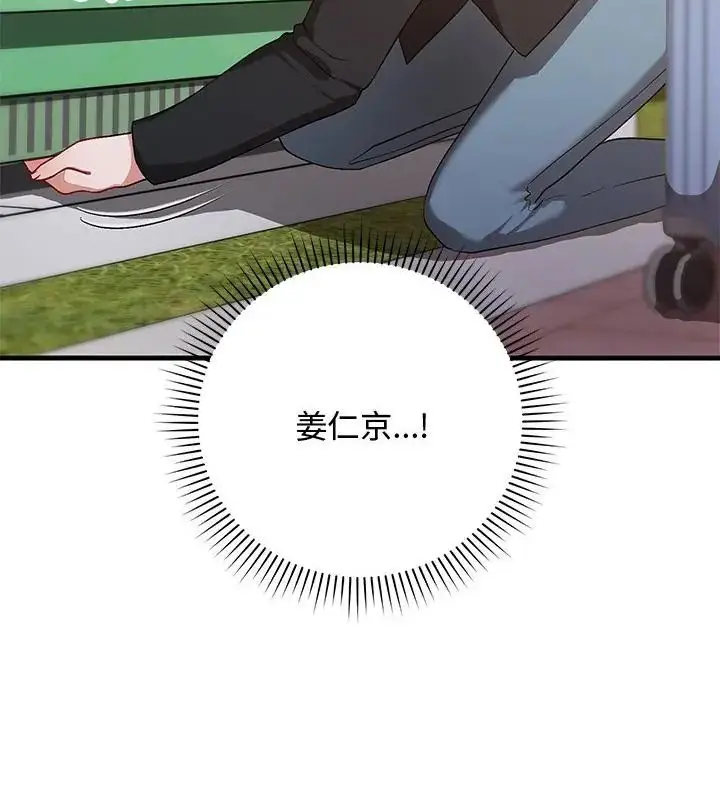 漫画《魔法少女退役后》第26话第109张图