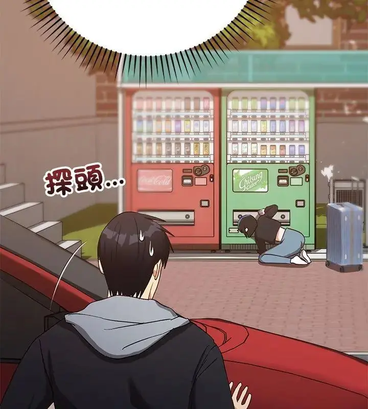 漫画《魔法少女退役后》第26话第111张图