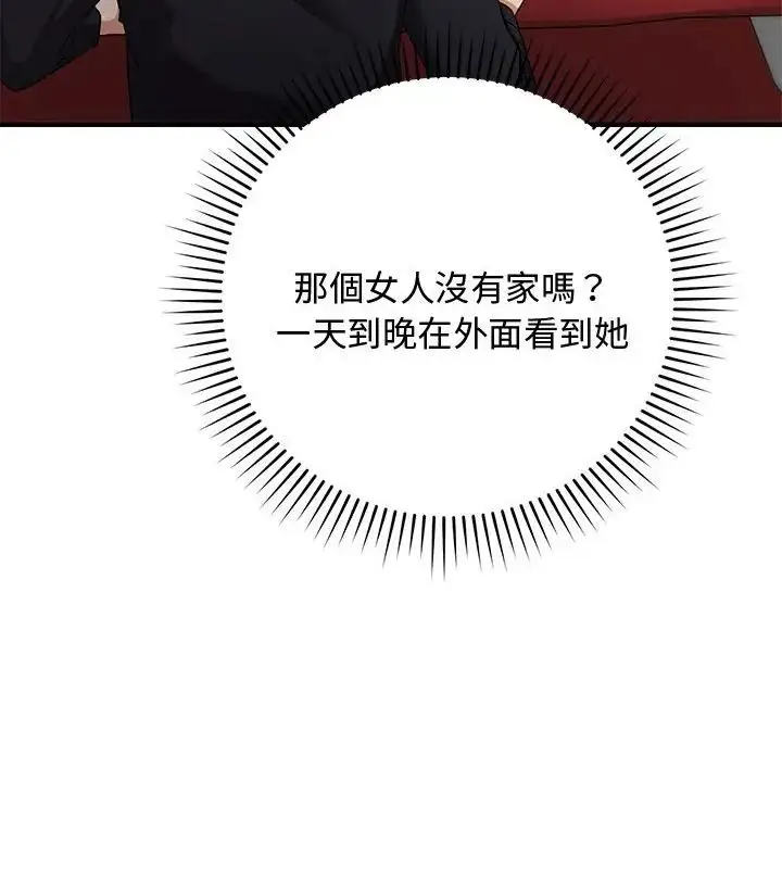 漫画《魔法少女退役后》第26话第112张图