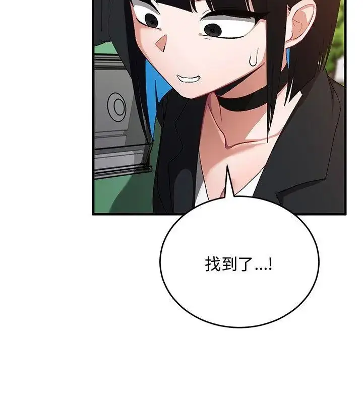 漫画《魔法少女退役后》第26话第114张图