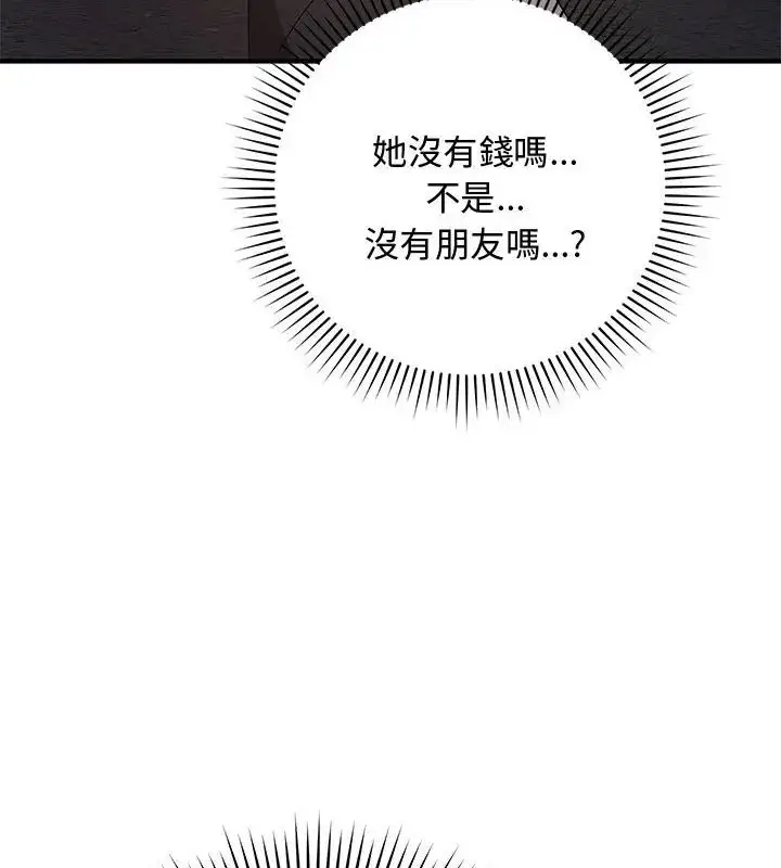 漫画《魔法少女退役后》第26话第121张图