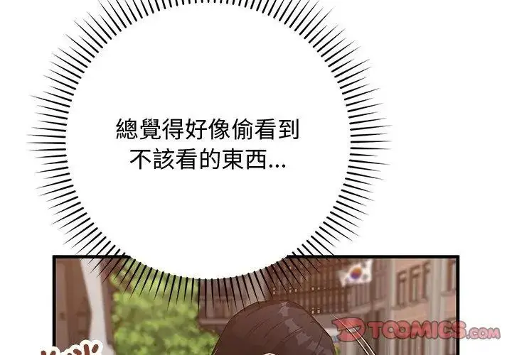 漫画《魔法少女退役后》第26话第122张图