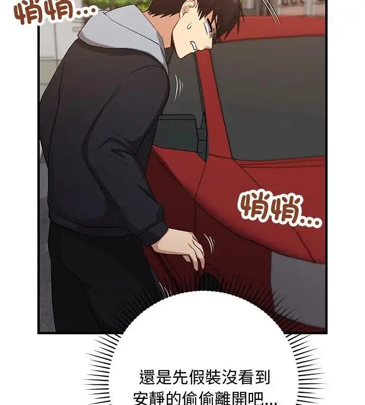 漫画《魔法少女退役后》第26话第123张图
