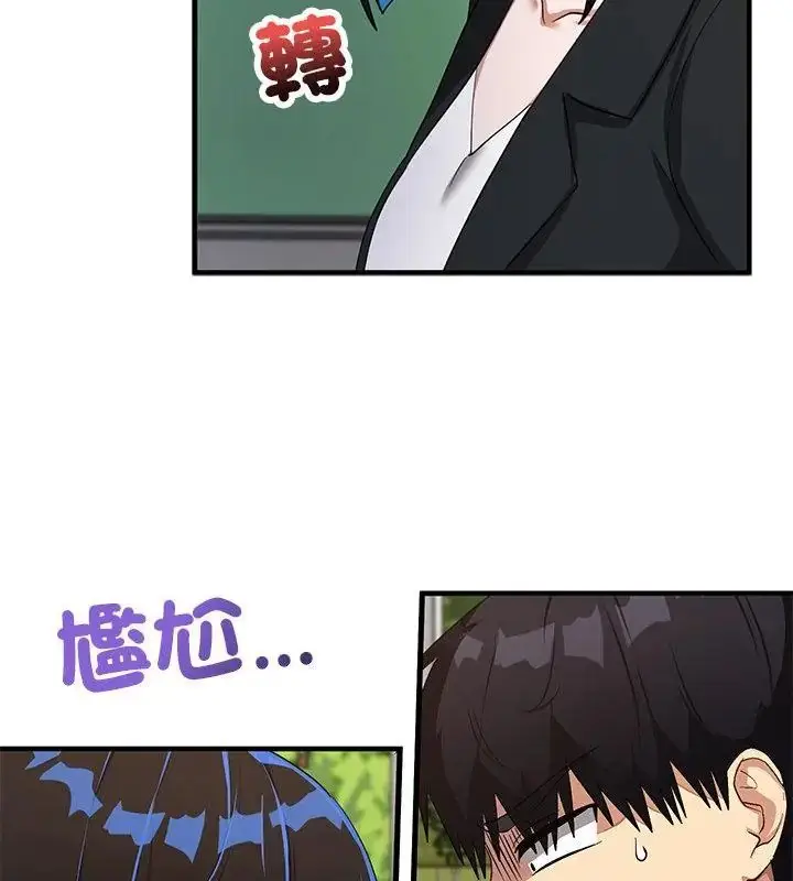 漫画《魔法少女退役后》第26话第127张图