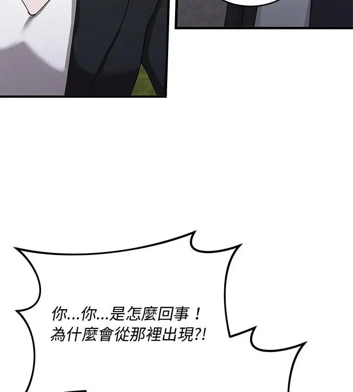 漫画《魔法少女退役后》第26话第129张图
