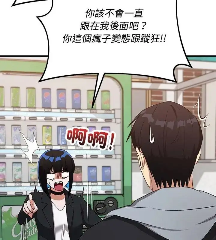 漫画《魔法少女退役后》第26话第130张图