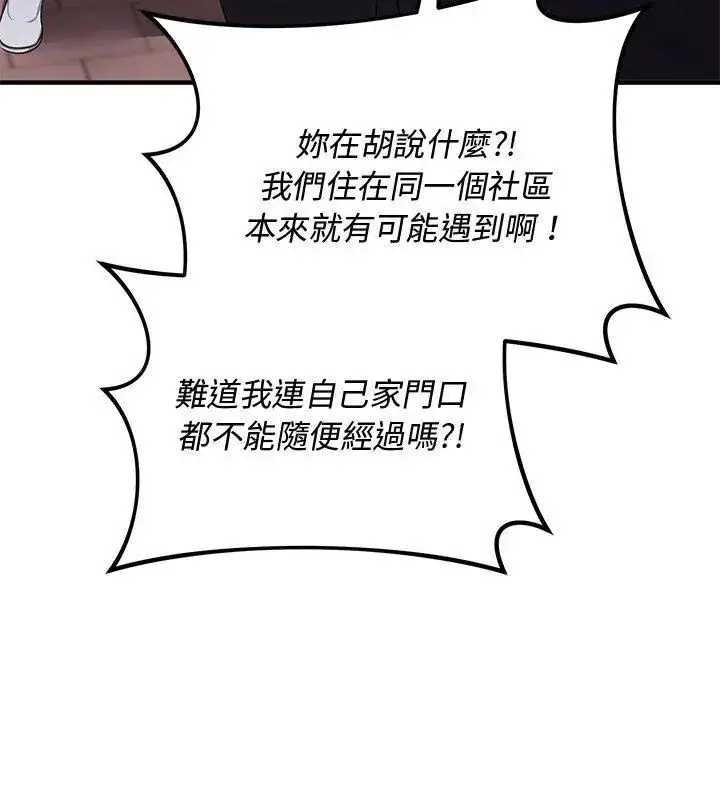 漫画《魔法少女退役后》第26话第132张图