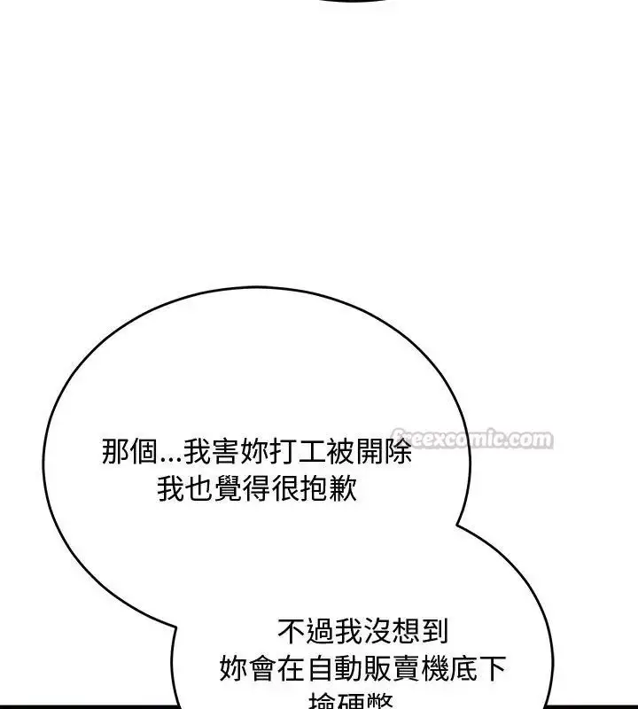 漫画《魔法少女退役后》第26话第135张图