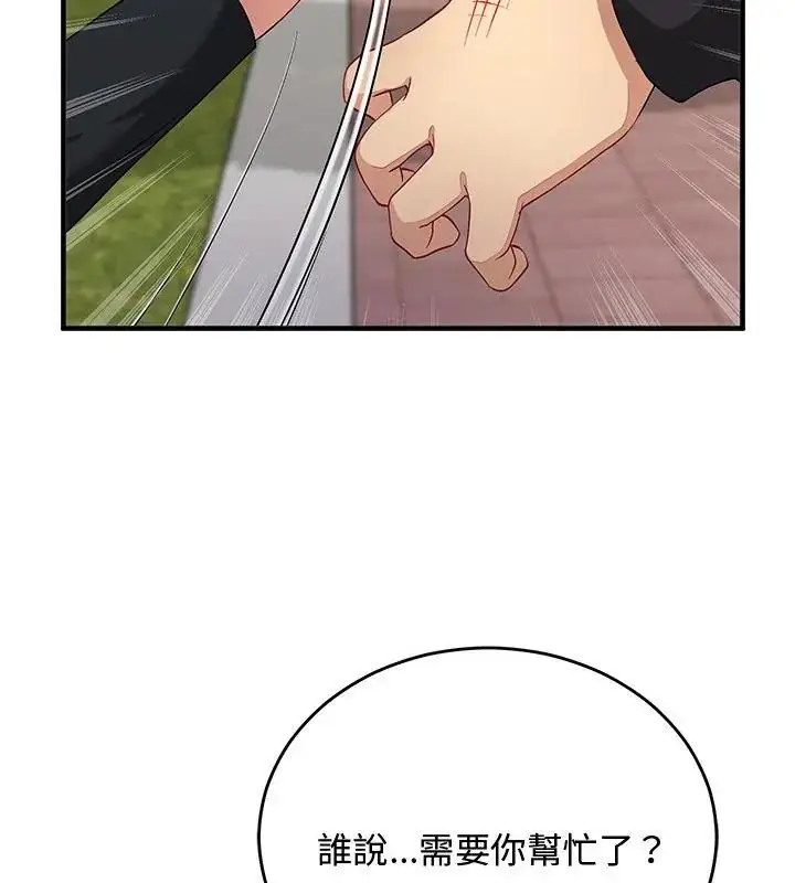 漫画《魔法少女退役后》第26话第139张图