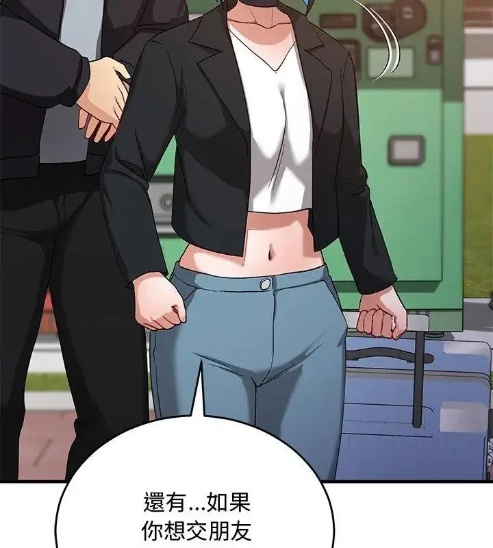 漫画《魔法少女退役后》第26话第141张图