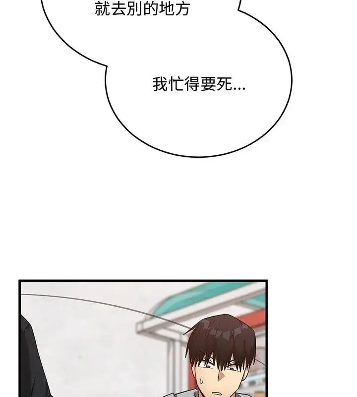 漫画《魔法少女退役后》第26话第142张图