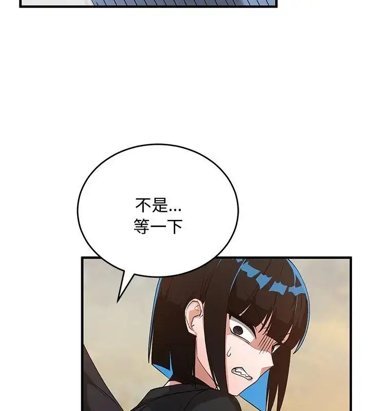 漫画《魔法少女退役后》第26话第144张图