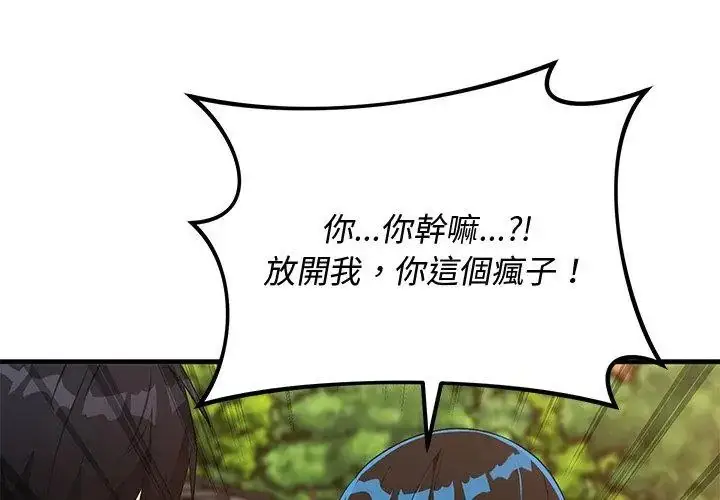漫画《魔法少女退役后》第26话第146张图