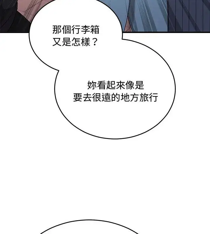 漫画《魔法少女退役后》第26话第148张图