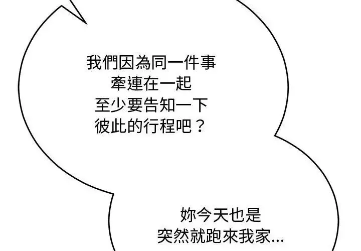 漫画《魔法少女退役后》第26话第149张图