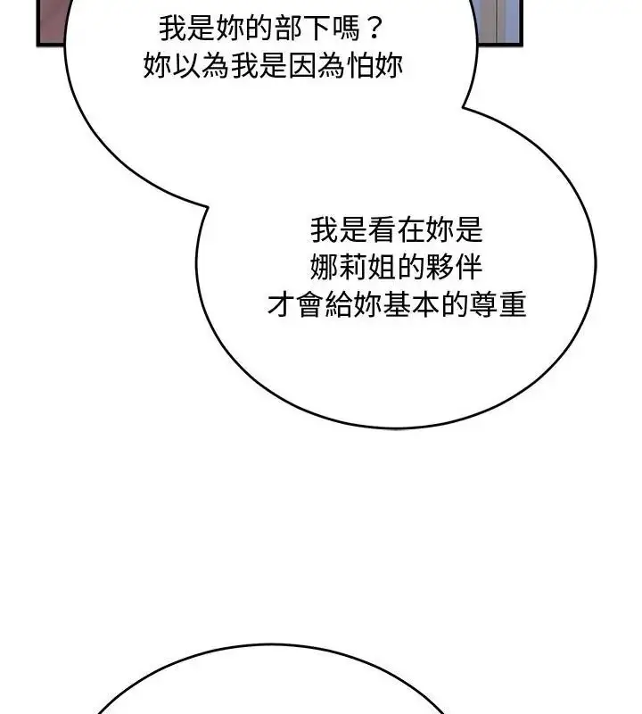 漫画《魔法少女退役后》第26话第151张图