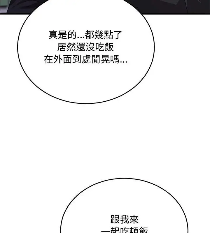 漫画《魔法少女退役后》第26话第163张图