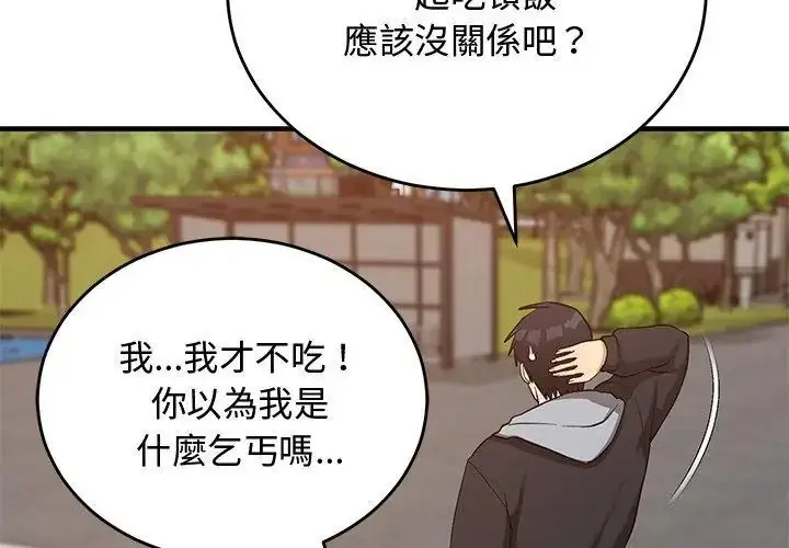 漫画《魔法少女退役后》第26话第164张图