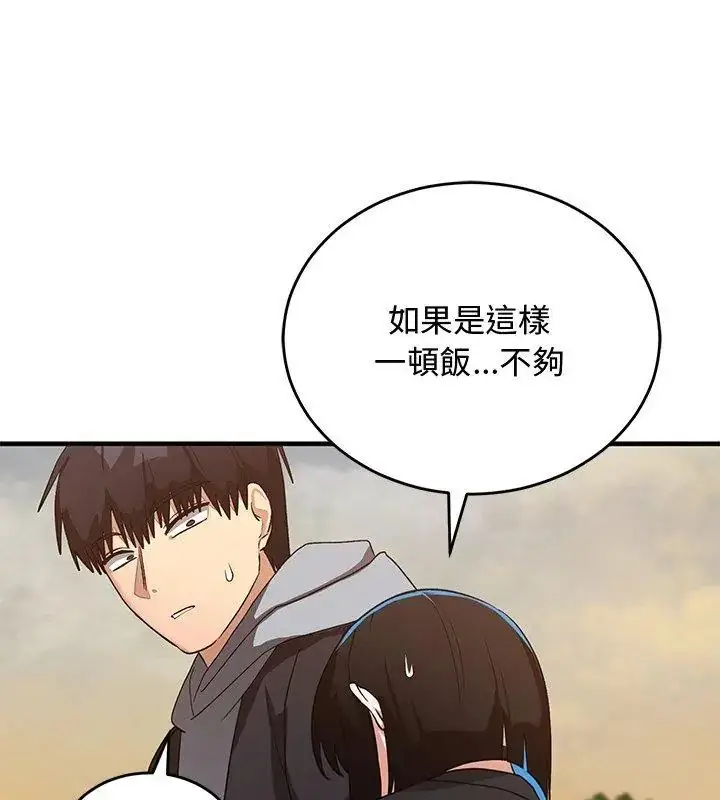 漫画《魔法少女退役后》第26话第168张图