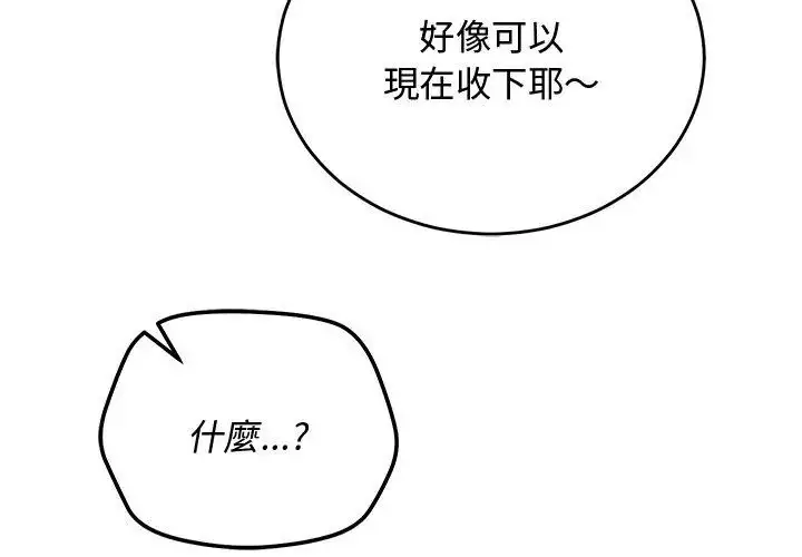 漫画《魔法少女退役后》第26话第17张图