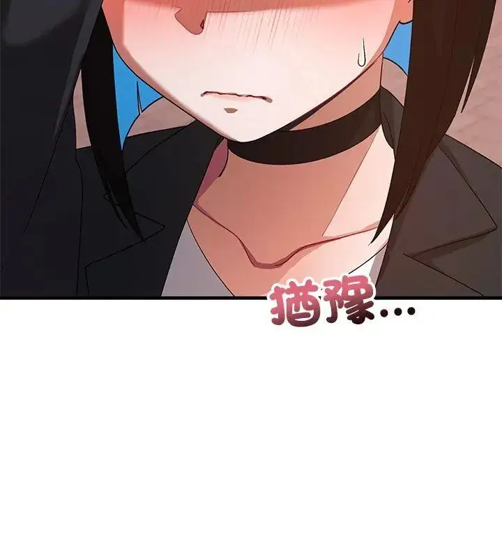 漫画《魔法少女退役后》第26话第171张图