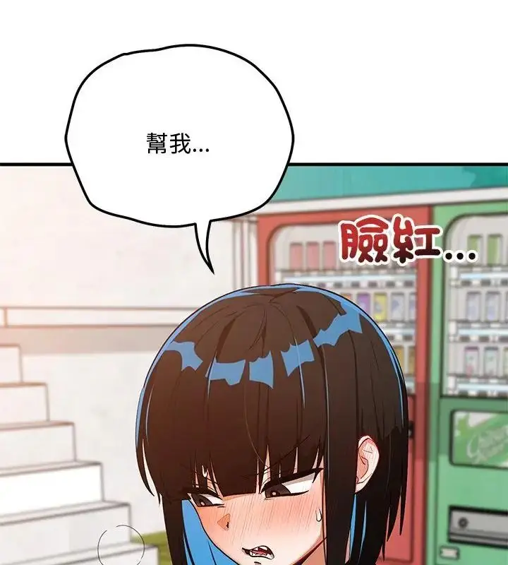 漫画《魔法少女退役后》第26话第172张图