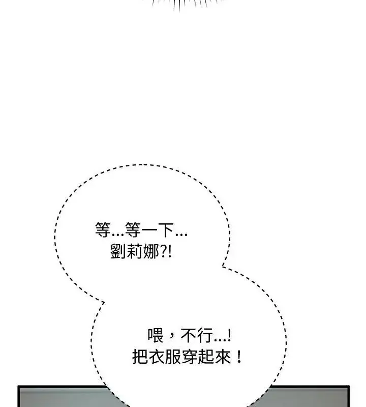 漫画《魔法少女退役后》第26话第25张图