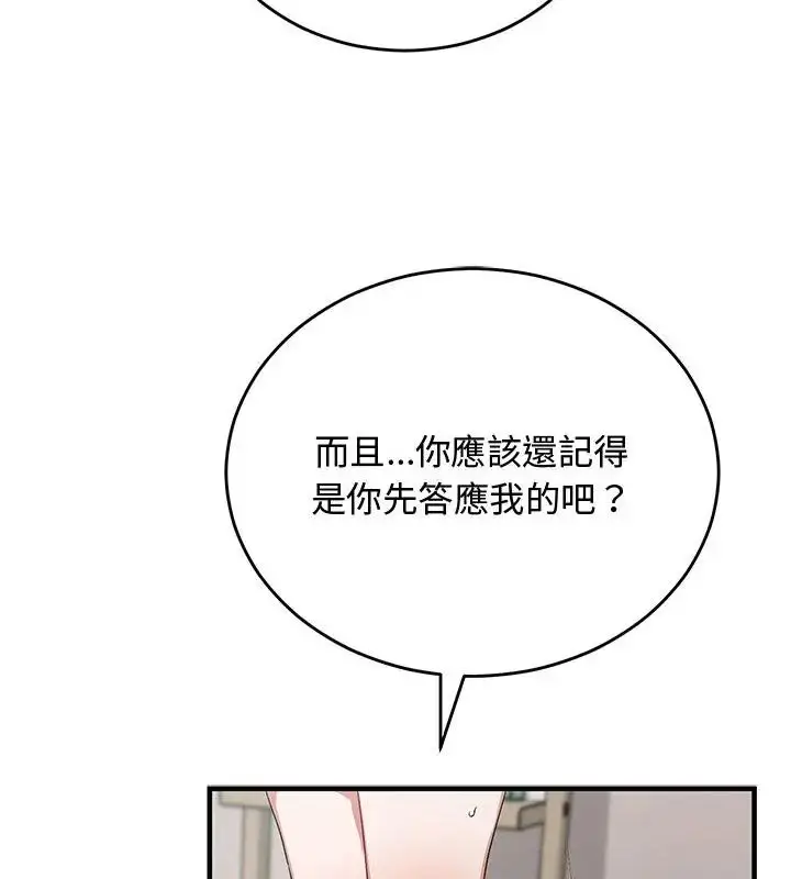 漫画《魔法少女退役后》第26话第28张图