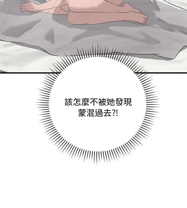漫画《魔法少女退役后》第26话第3张图