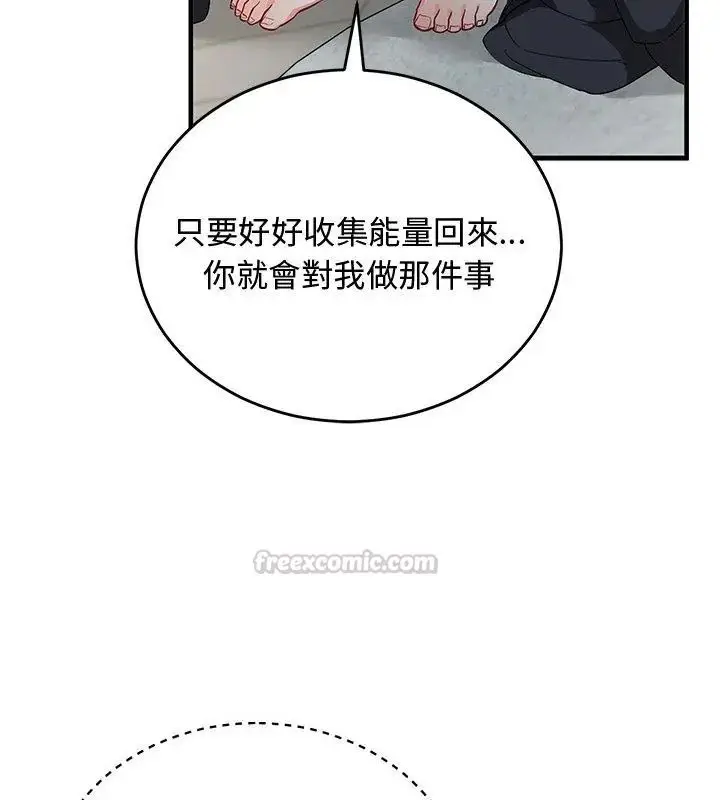 漫画《魔法少女退役后》第26话第30张图