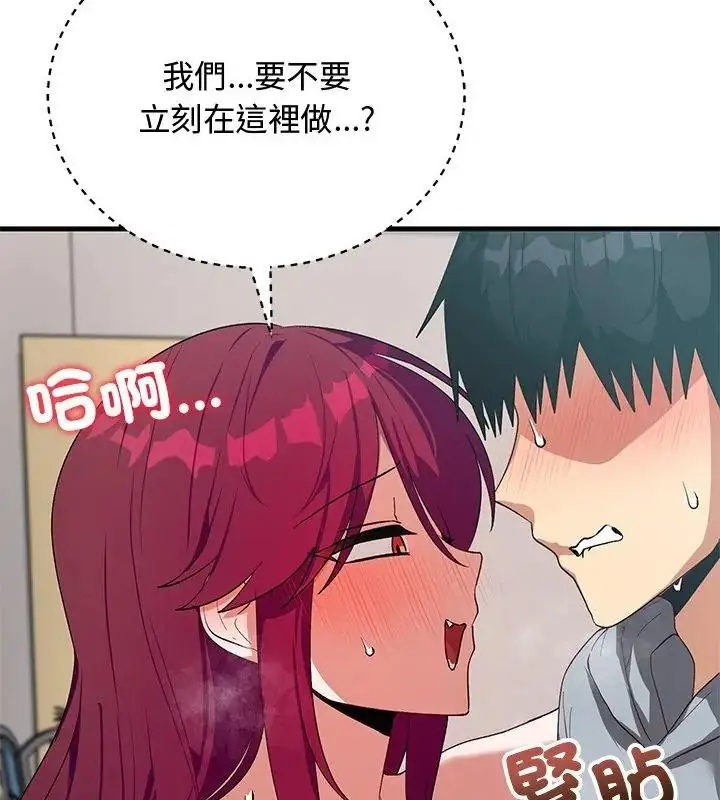漫画《魔法少女退役后》第26话第31张图