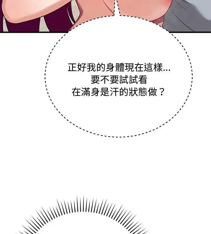 漫画《魔法少女退役后》第26话第33张图
