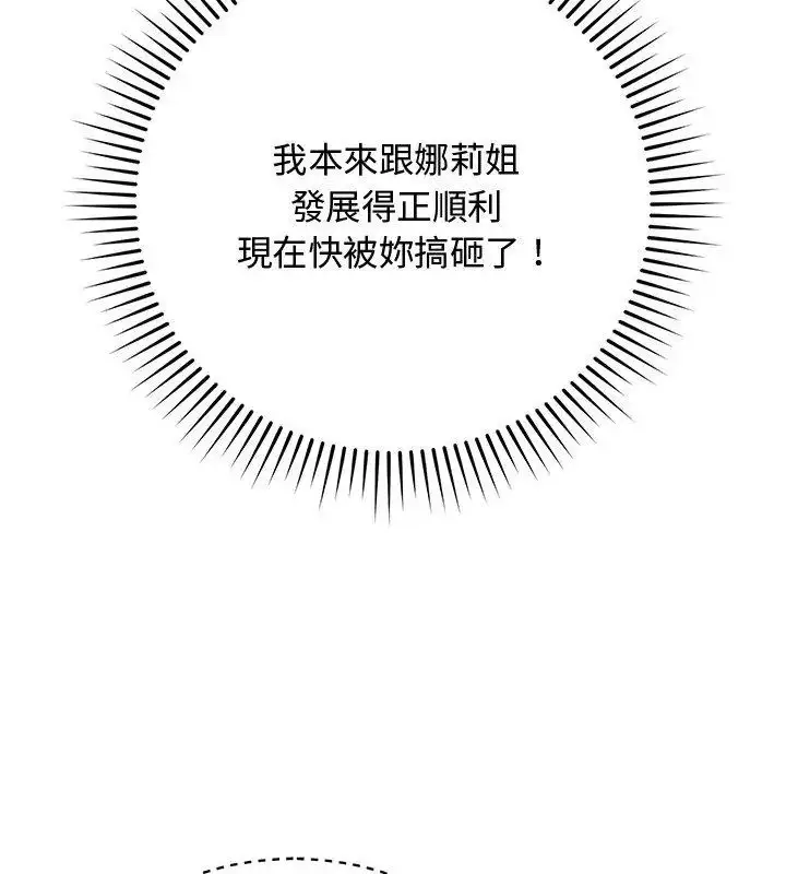 漫画《魔法少女退役后》第26话第36张图