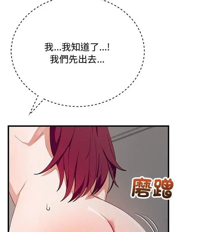 漫画《魔法少女退役后》第26话第37张图