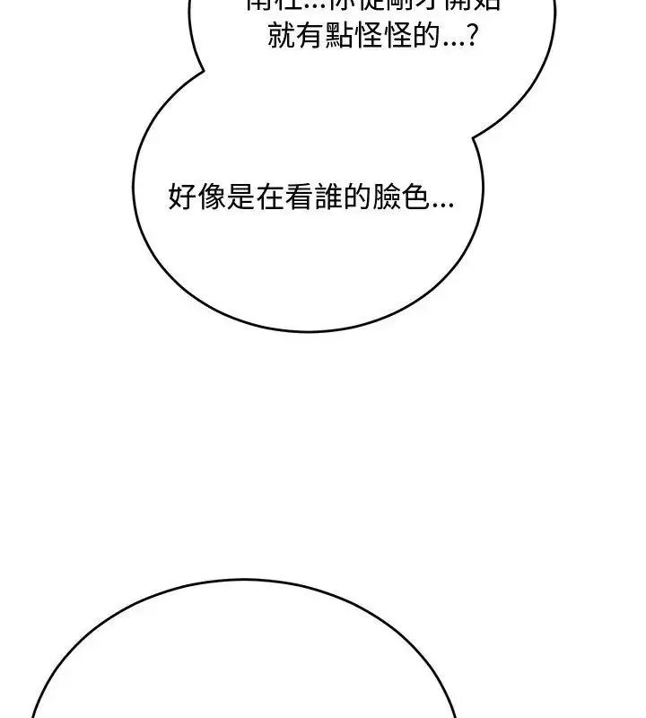 漫画《魔法少女退役后》第26话第39张图