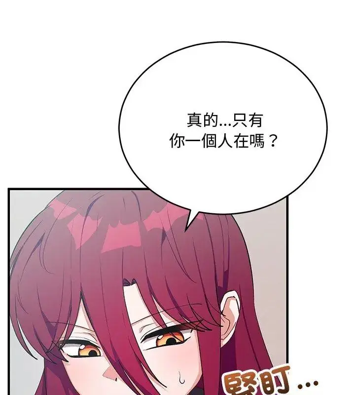 漫画《魔法少女退役后》第26话第4张图