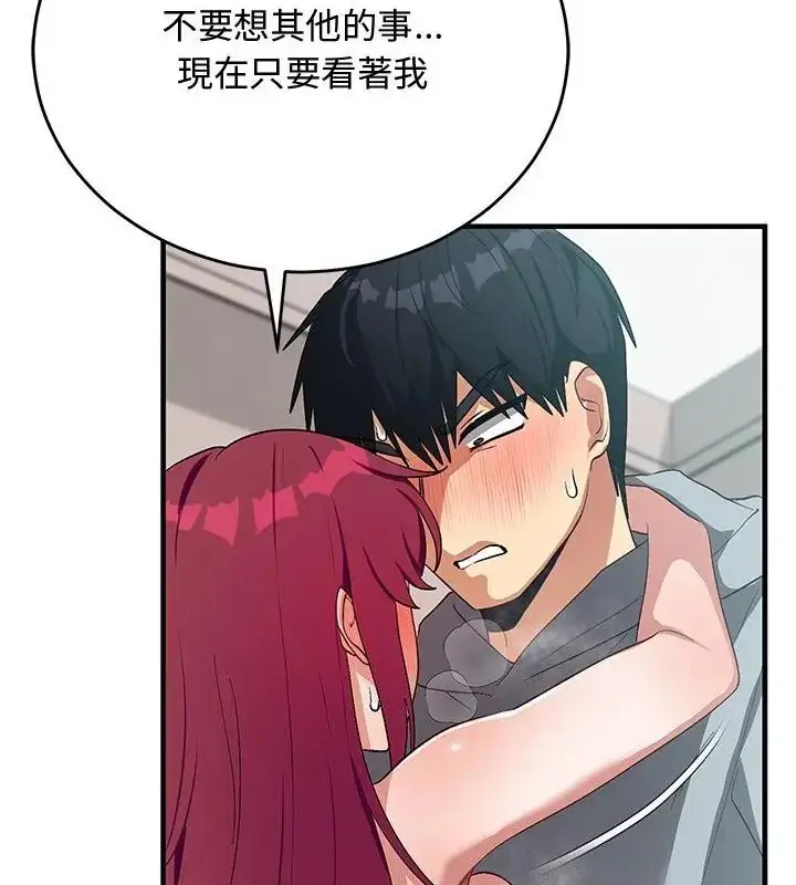 漫画《魔法少女退役后》第26话第40张图